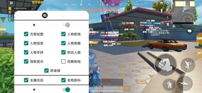 和平精英免费挂 锁头 透视 - 全平台实用型辅助神器